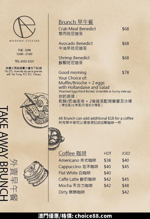 澳門優惠 中午起身想食個靚早晨9折優惠 1