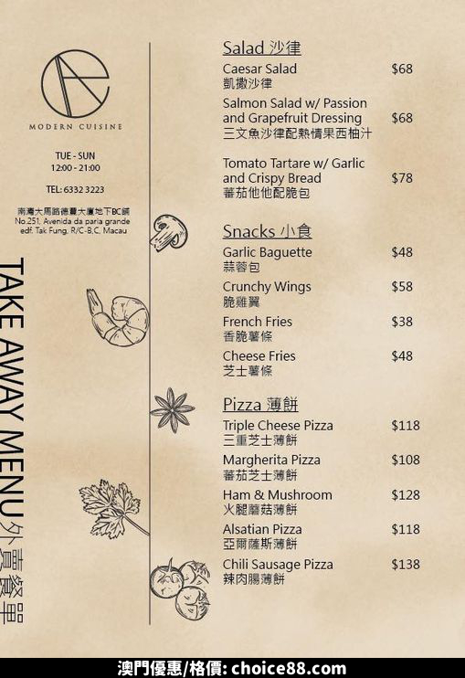 澳門優惠 今個星期 2日 5日 優惠午市餐 2