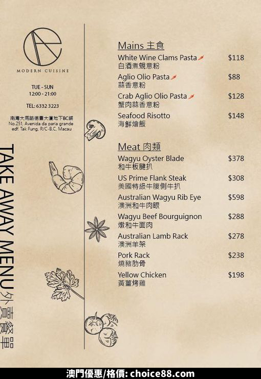 澳門優惠 今個星期 2日 5日 優惠午市餐 3