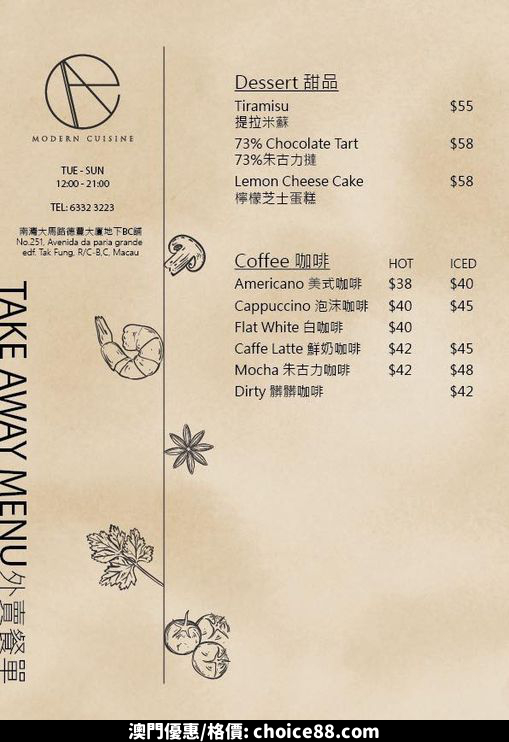 澳門優惠 今個星期 2日 5日 優惠午市餐 4