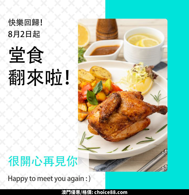 澳門優惠 快樂回歸7折優惠 0