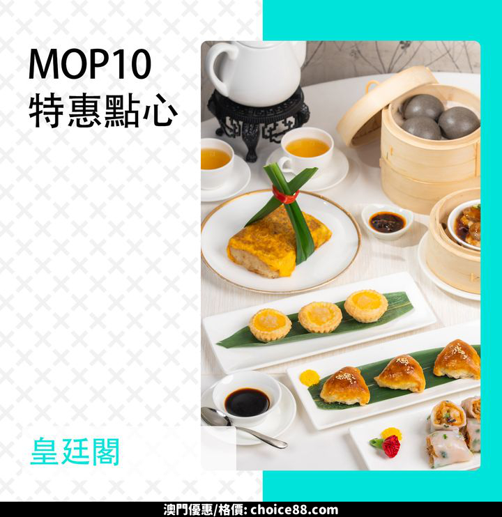 澳門優惠 快樂回歸7折優惠 1