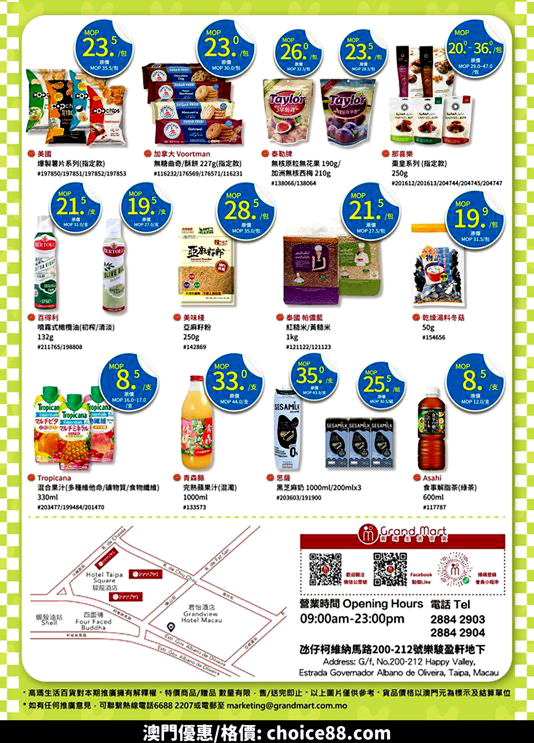 澳門優惠 夏日熱辣辣 但又想食得健康啲 今期高瑪嘅夏日健康食品節就啱曬啦推廣 1