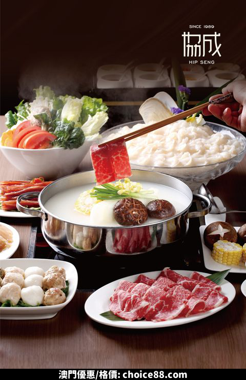 澳門優惠 全澳金悅軒協成午市消費滿MOP200即送MOP100晚市現金券優惠 0