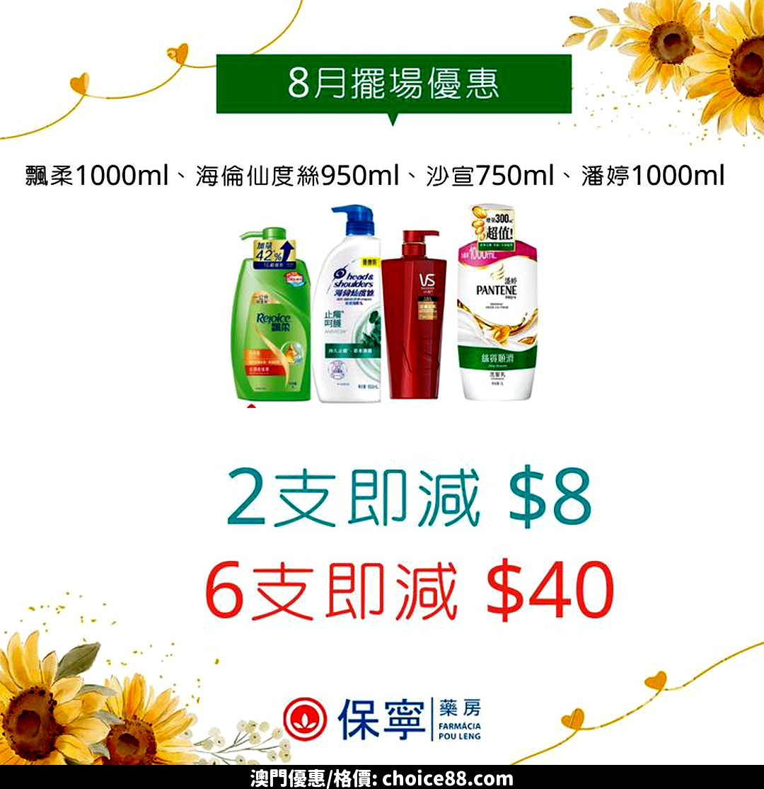 澳門優惠 P G8 月擺場優惠著數 2