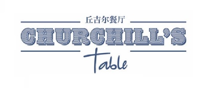 澳門優惠 澳門倫敦人邱吉爾餐廳中秋佳節月餅 0