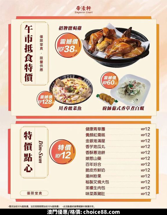 澳門優惠 午市抵食特價推薦 0
