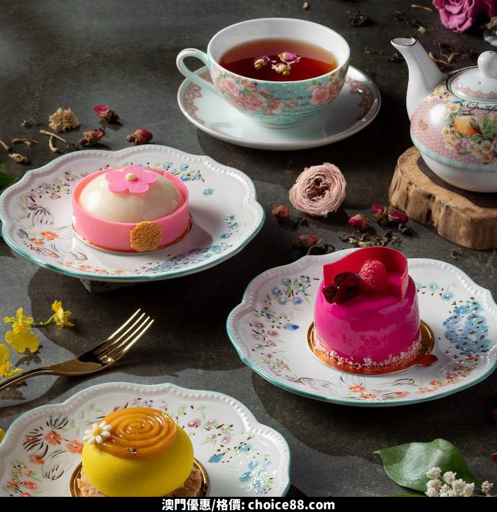 澳門優惠 花香四溢 午後雅意85折優惠 0