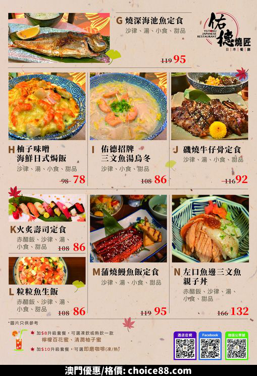 澳門優惠 新一期套餐上線喇優惠 1