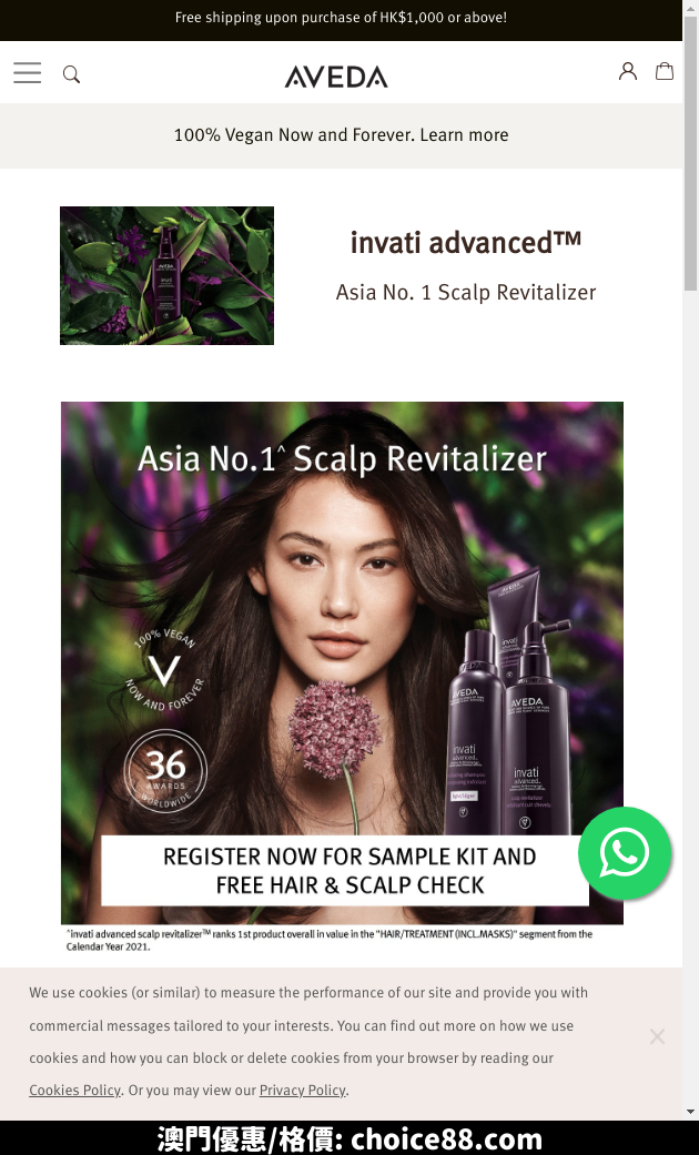 澳門優惠 Aveda 頭皮影像分析 送AVEDA 皇牌invati advanced體驗裝 0