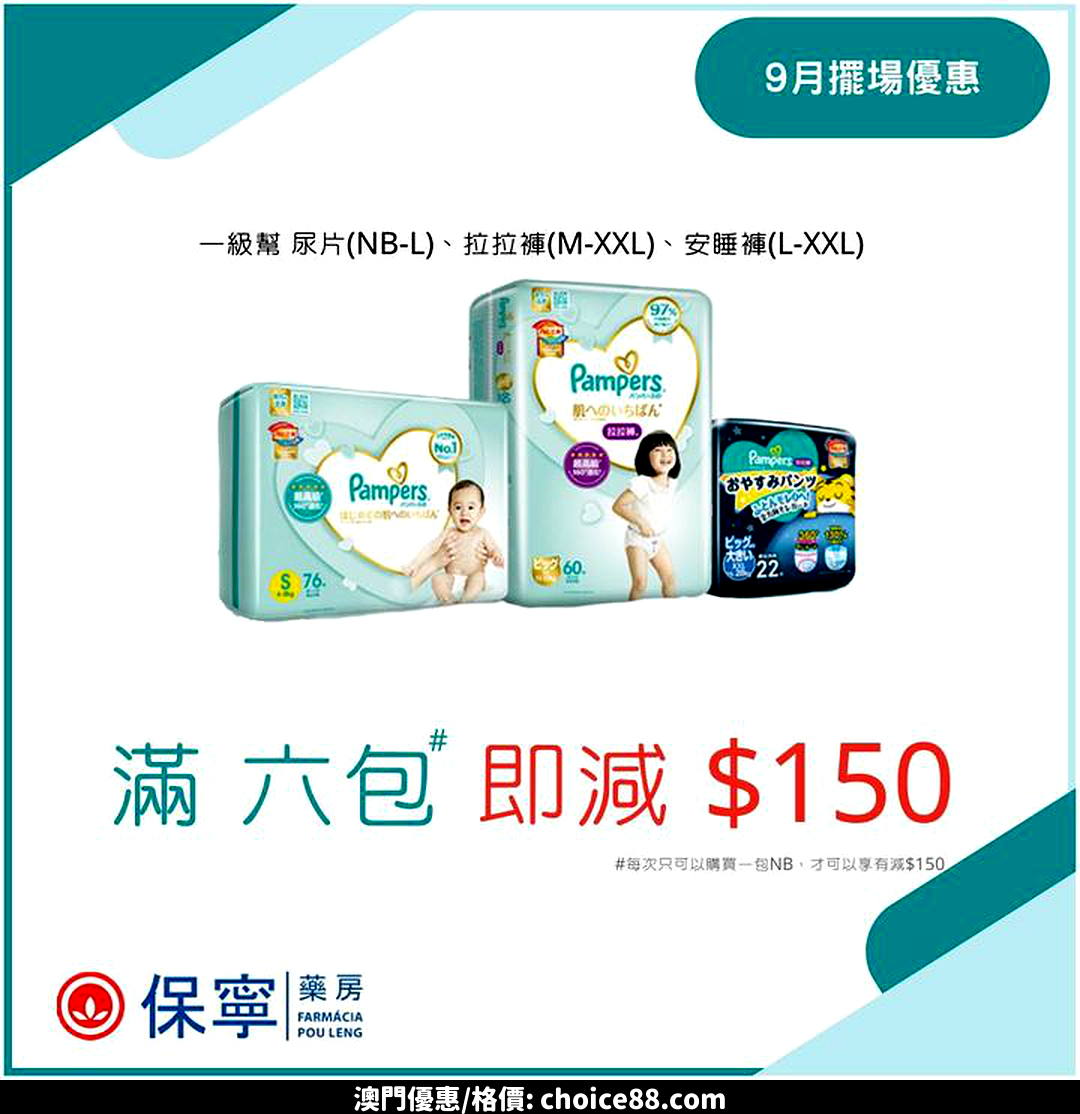 澳門優惠 P G9 月擺場優惠著數 0