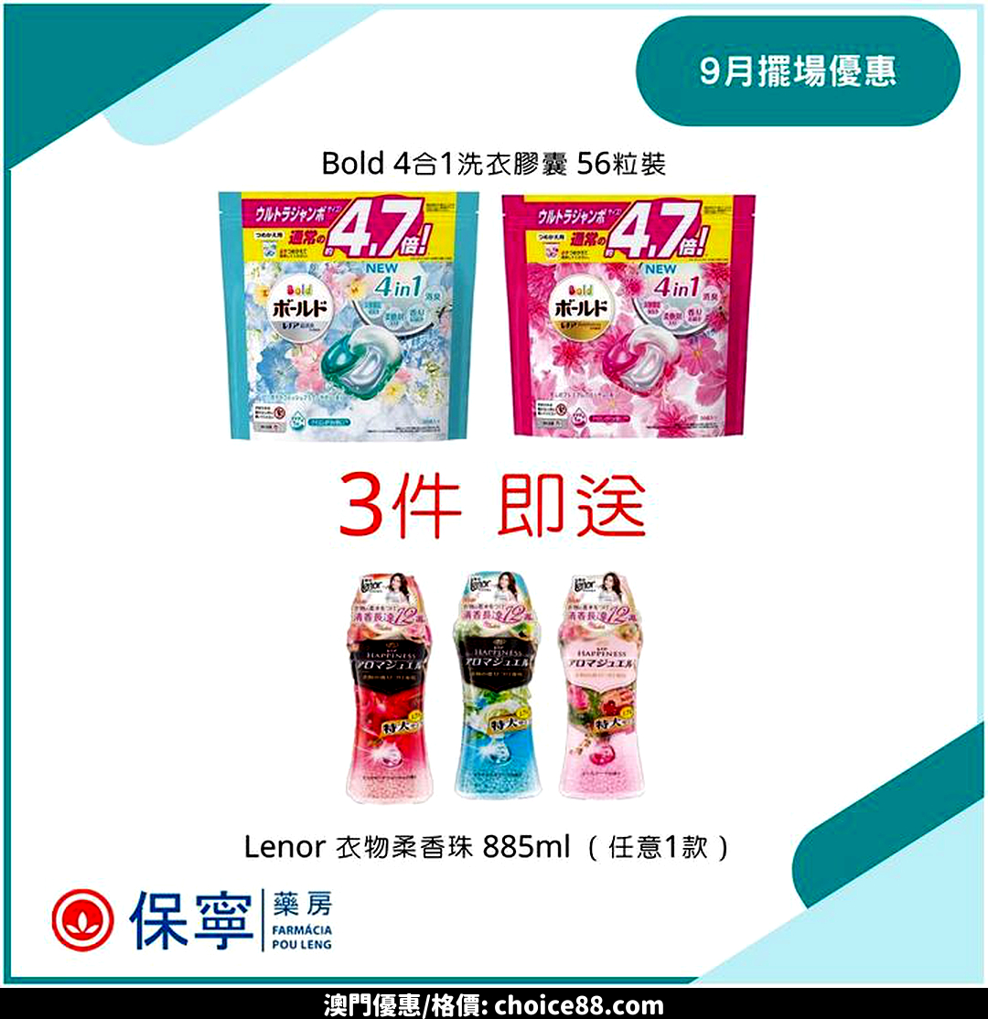 澳門優惠 P G9 月擺場優惠著數 1