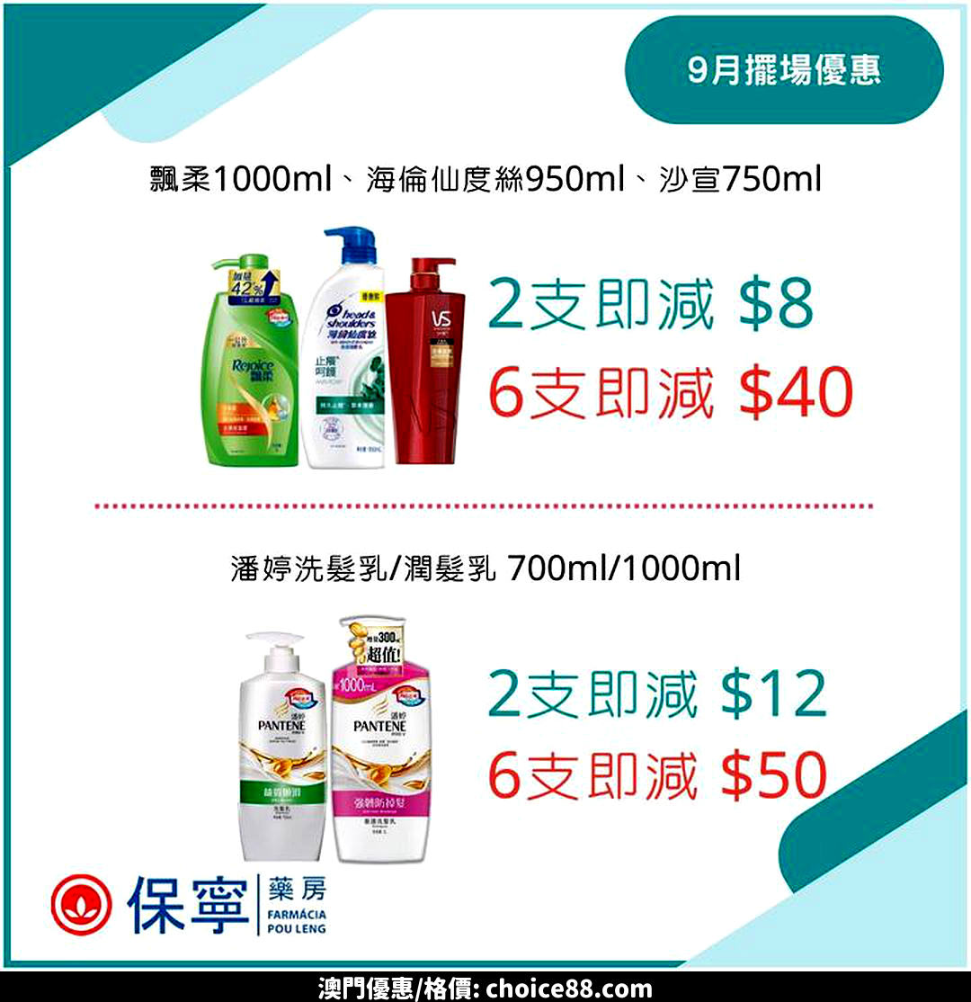 澳門優惠 P G9 月擺場優惠著數 2