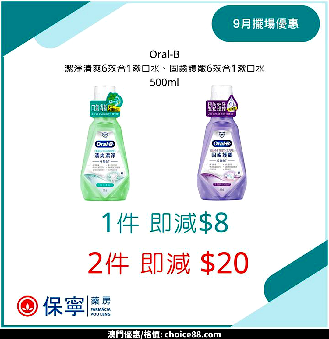 澳門優惠 P G9 月擺場優惠著數 3