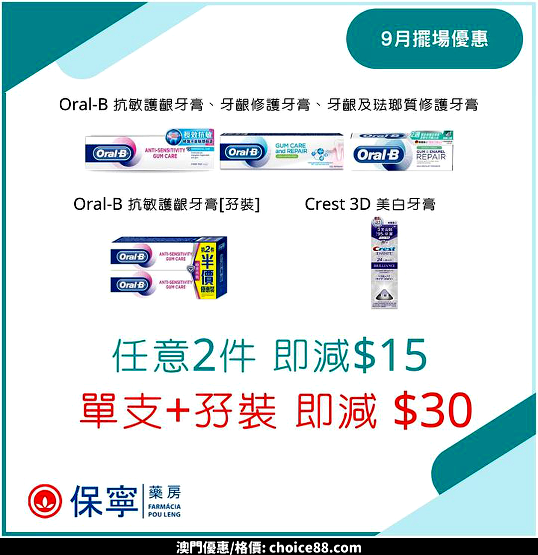 澳門優惠 P G9 月擺場優惠著數 4