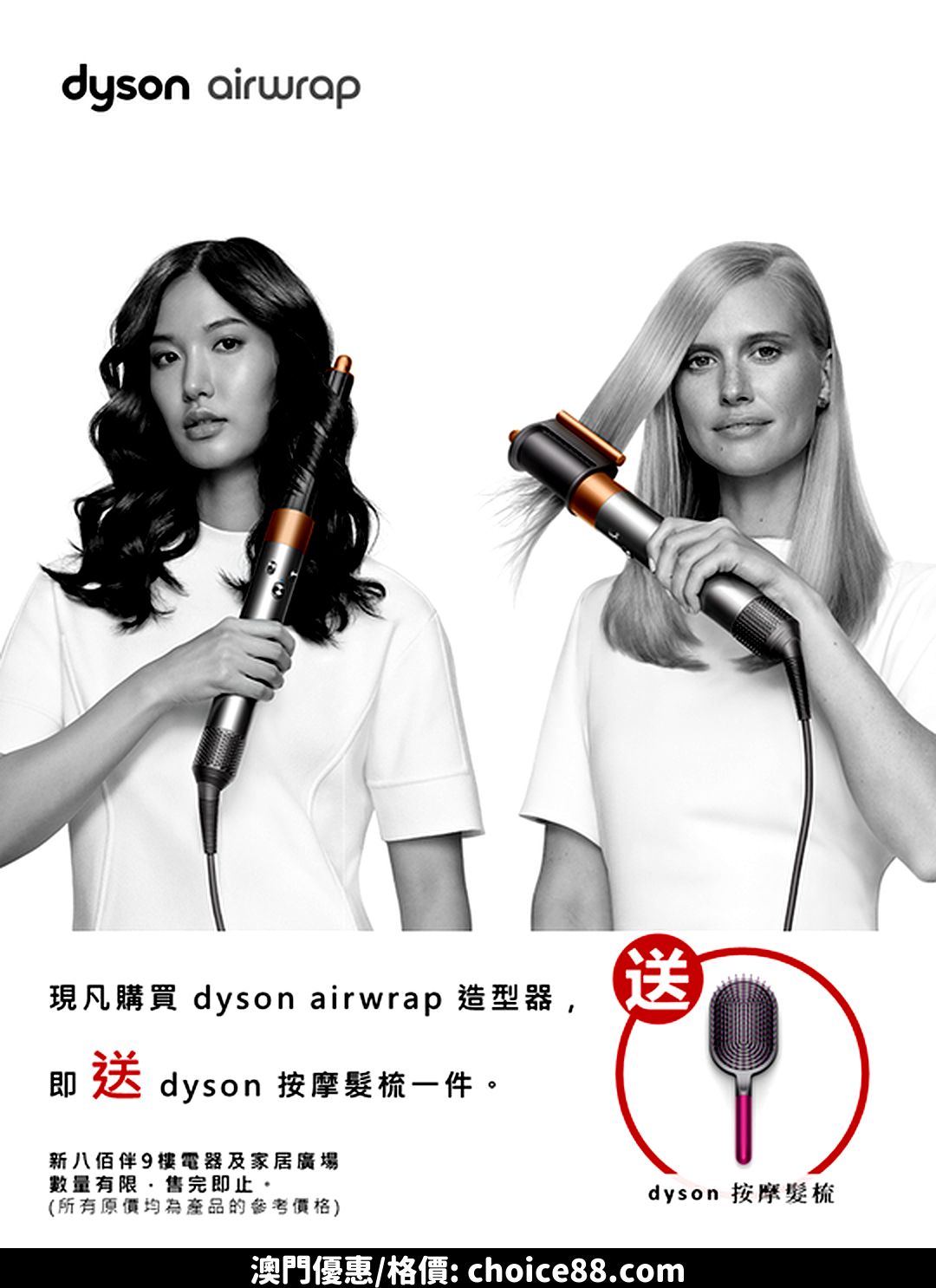 澳門優惠 DYSON產品優惠大放送 0