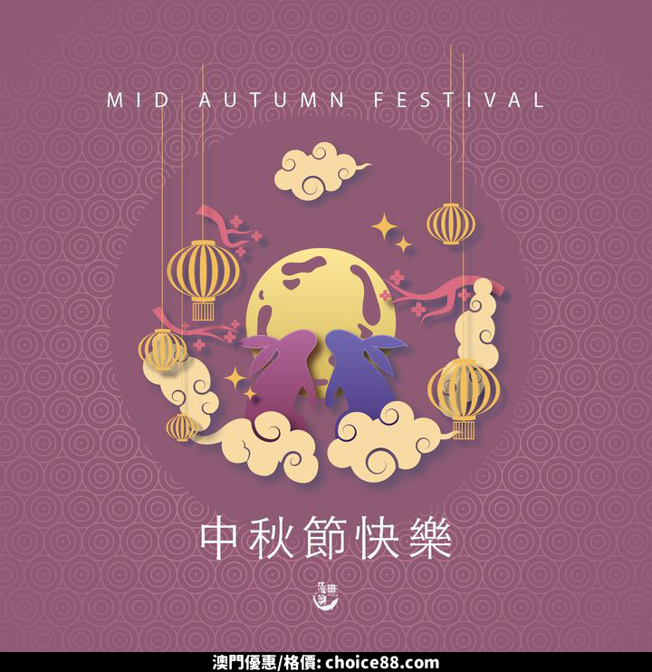 澳門優惠 16號碼頭德興 澳門 海鮮火鍋集團 祝各位中秋 人月兩團圓免費 0