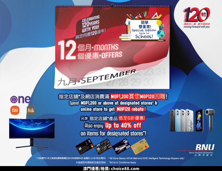 澳門優惠 開學喇6折優惠 0