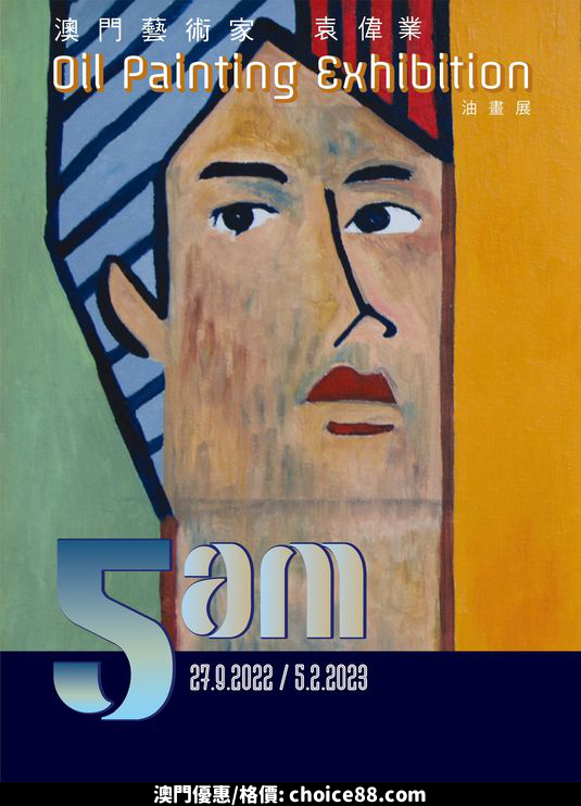 澳門優惠 銀河藝萃 全新藝術展即將登場 誠邀您來開啟一場衝擊視覺的藝術之旅免費 0