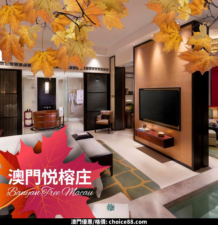 澳門優惠 9月銀河寵粉節 震撼優惠矚目登場 3