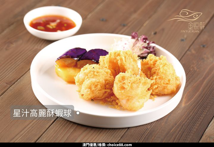 澳門優惠 秋高氣爽的好天氣優惠 2