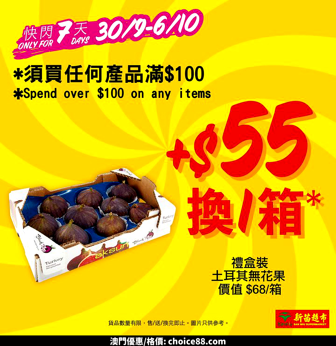 澳門優惠 旋風激抵優惠 快閃7日95折 3