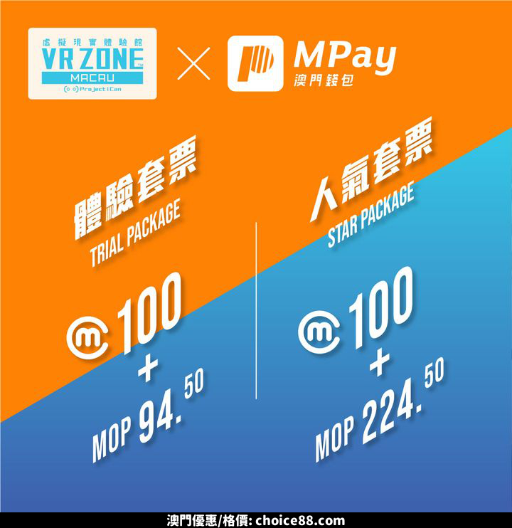 澳門優惠 您有無諗過自己可以翱翔天際優惠 0