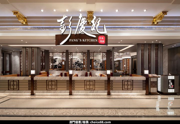 澳門優惠 重啟彭慶記順德 惠 食攻略免費 0