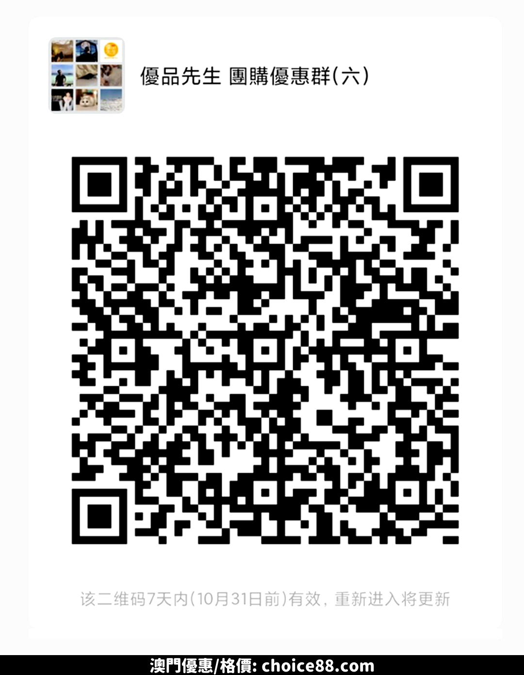 澳門優惠 KAKA 人氣熱賣零食銷量王優惠 3