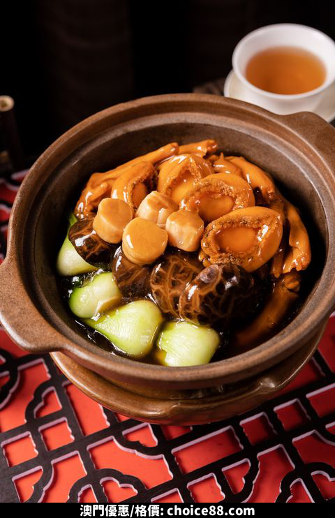 澳門優惠 勵皇軒 秋冬美饌珍饈品味宴8折優惠 0