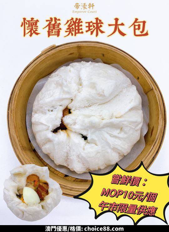 澳門優惠 新好彩運集團 帝濠軒優惠 0