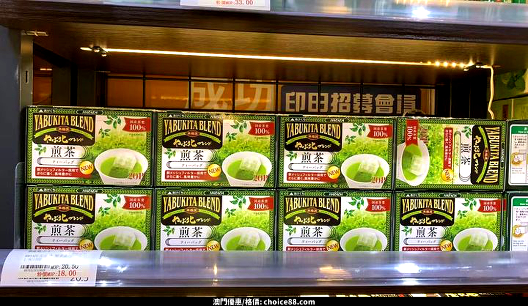 澳門優惠 限時優惠活動 茶葉 茶包優惠促銷 2
