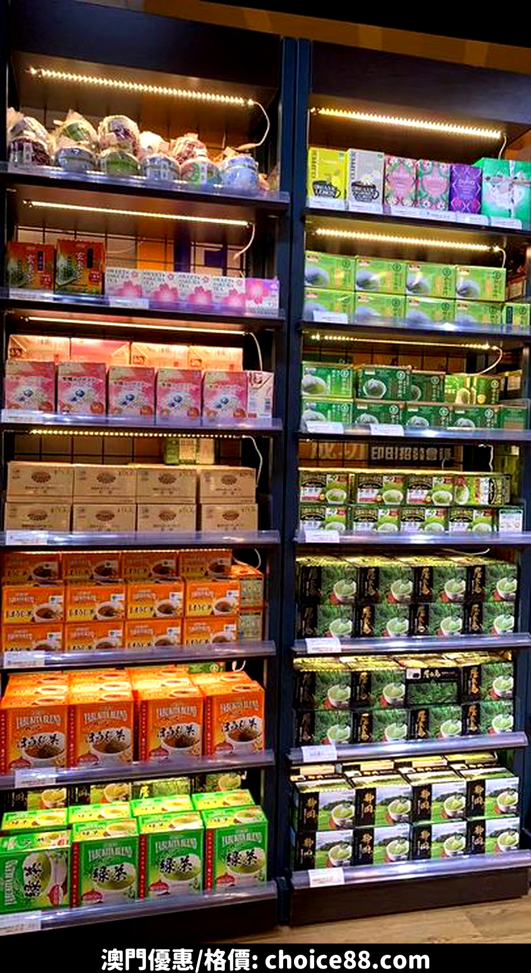 澳門優惠 限時優惠活動 茶葉 茶包優惠促銷 5