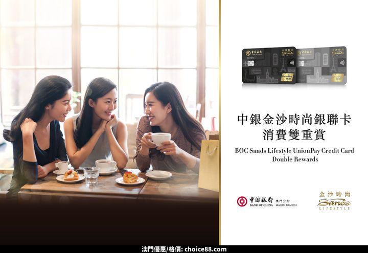 澳門優惠 迎接秋天優惠 0