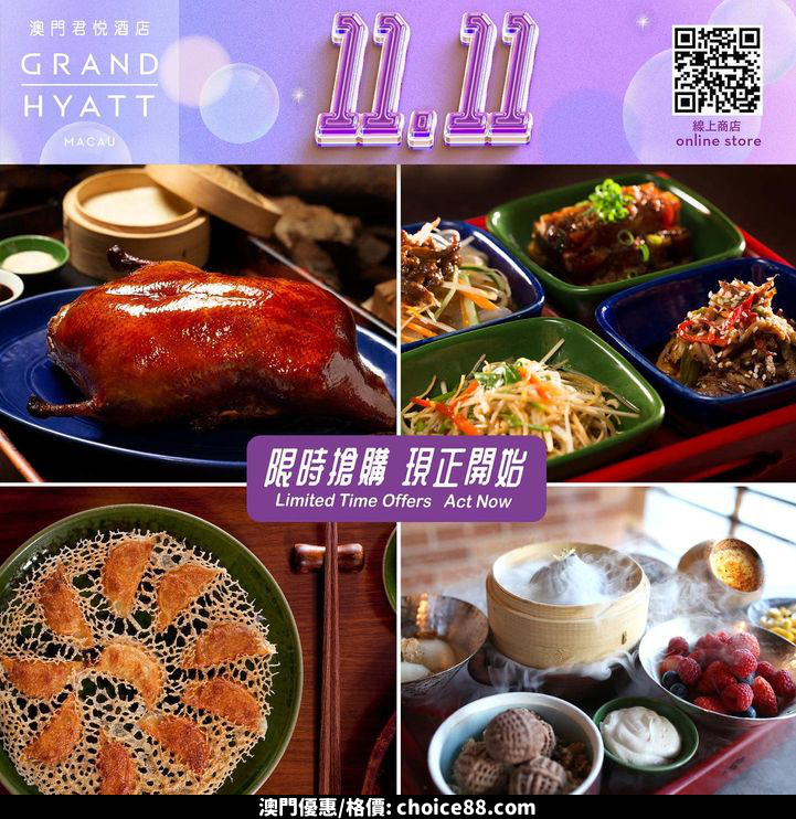 澳門優惠 第二波優惠 0