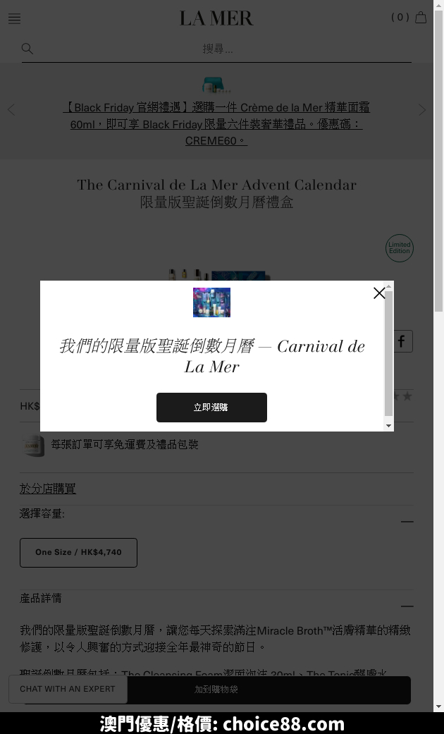 the-carnival-de-la-mer-advent-calendar