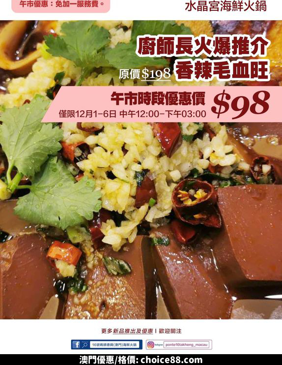 澳門優惠 水晶宮 午市恢復營業lar優惠 0