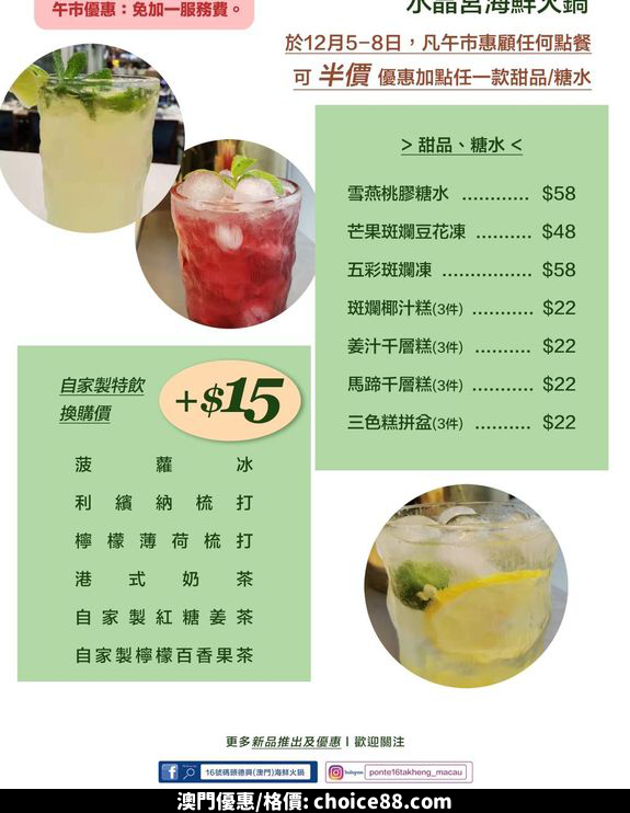 澳門優惠 水晶宮 午市恢復營業lar優惠 3