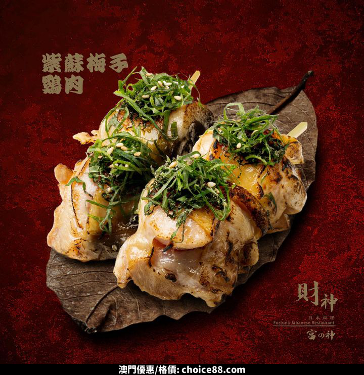 澳門優惠 一串入魂買1送1優惠 2