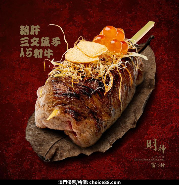 澳門優惠 一串入魂買1送1優惠 3