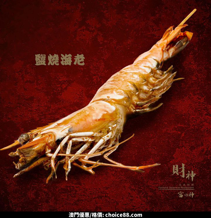 澳門優惠 一串入魂買1送1優惠 5