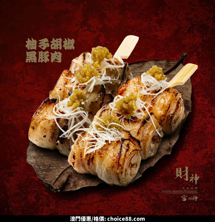 澳門優惠 一串入魂買1送1優惠 6