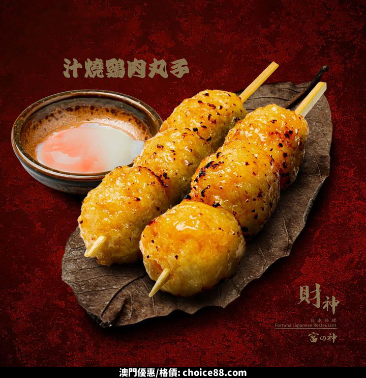 澳門優惠 一串入魂買1送1優惠 7