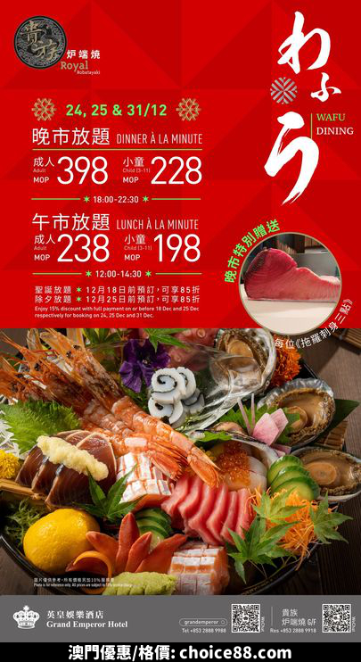 澳門優惠 今日就係平安夜啦優惠 1