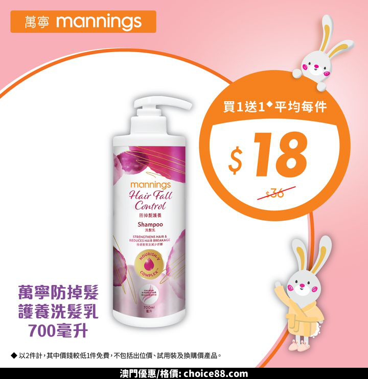 澳門優惠 星期三氹氹你 優惠大放送9折 1