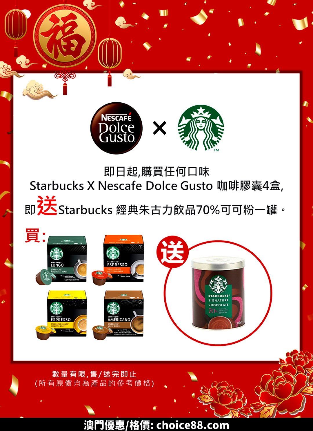 澳門優惠 新春電器推介優惠 7