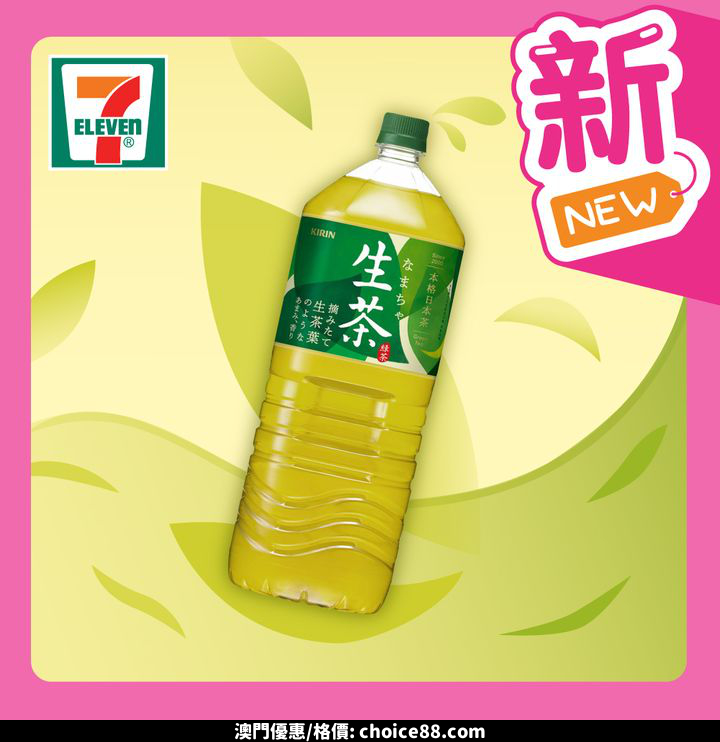 澳門優惠 FunTime之選 新年必備 0