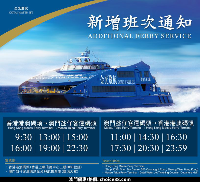 澳門優惠 即日起買1送1優惠 0