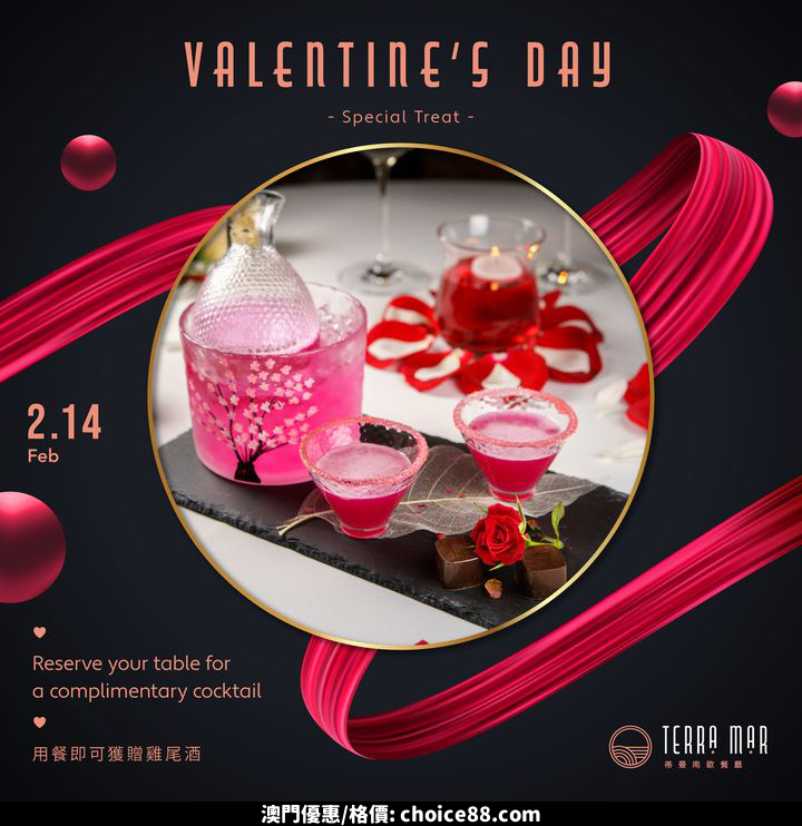 澳門優惠 蒂曼南歐餐廳 情人節的微醺浪漫免費 0