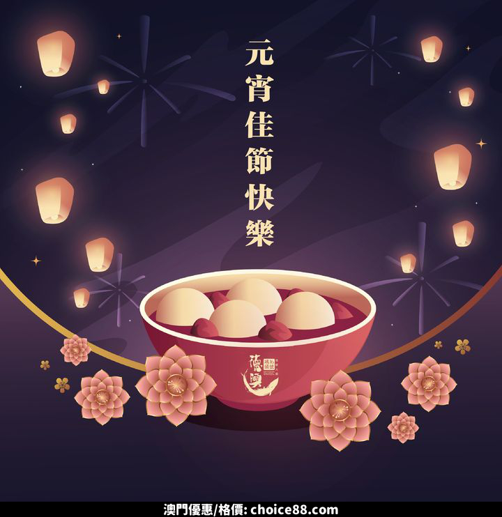 澳門優惠 16號碼頭德興 澳門 海鮮火鍋集團有限公司優惠 0